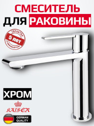 Смеситель KAISER 05311 Serio для раковины, не поворотный, хром (картридж 6202) Смеситель KAISER 05311 Serio для раковины, не поворотный, хром (картридж 6202)