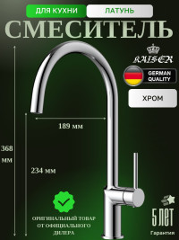 Смеситель KAISER 43244 Vita для кухни