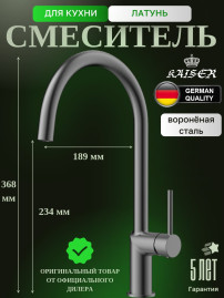 Смеситель KAISER 43244-15 Vita для кухни 