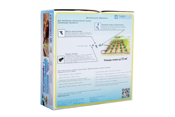 Комплект капельного полива "Урожай 2" от Tuboflex