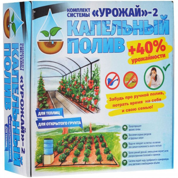 Комплект капельного полива "Урожай 2" от Tuboflex