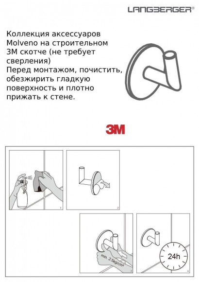 Планка 2 крючка квадрат на клейкой основе 3М LANGBERGER 71132