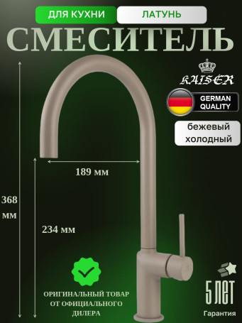 Смеситель KAISER 43244-17 Vita для кухни