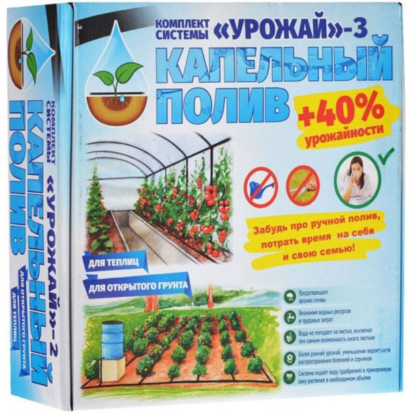Комплект капельного полива "Урожай 3" от Tuboflex