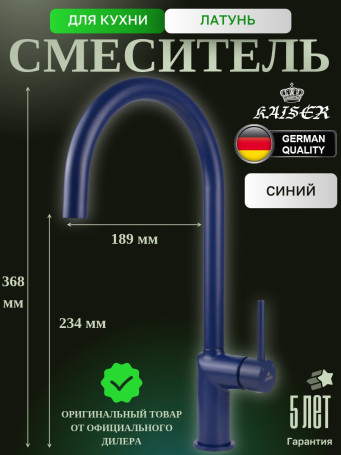 Смеситель KAISER 43244-20 Vita для кухни