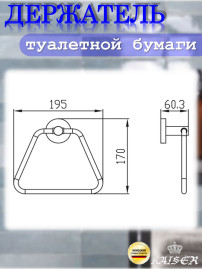 Держатель KAISER KH-2001 Classic полотенца