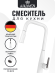 Смеситель KAISER 22144-24 Claro для кухни с вытяжной лейкой