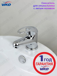 Смеситель для раковины VIKO V-6901
