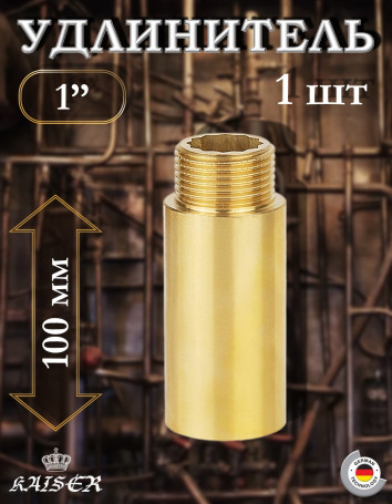 Удлинитель KAISER KS-UD10100 1" х100мм
