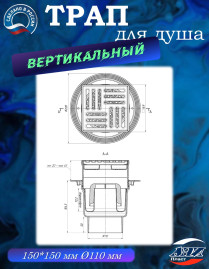 Трап АНИ Пласт TA1712 вертикальный с гидрозатвором выпуск 110 с решетка 15 х15 нерж.