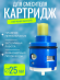 Картридж VIKO V-0460 для смесителя Ø25