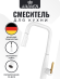 Смеситель KAISER 22144-4 Claro для кухни с вытяжной лейкой