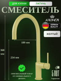 Смеситель KAISER 43244-22 Vita для кухни