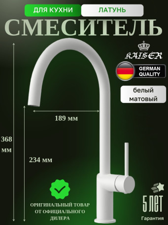 Смеситель KAISER 43244-4 Vita для кухни