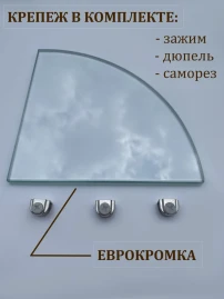 Полка стеклянная двойная угловая прозрачная