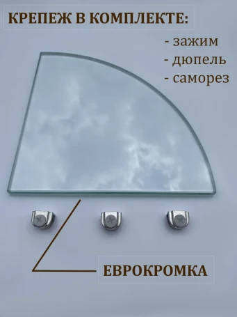 Полка стеклянная двойная угловая прозрачная