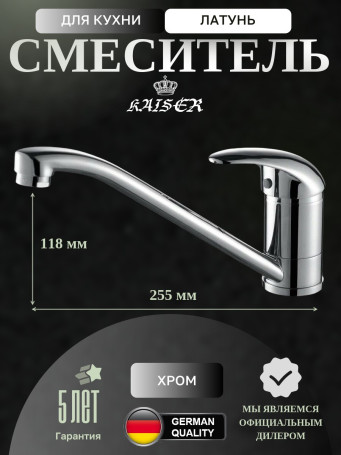 Смеситель KAISER 14133 Magistro для кухни, хром
