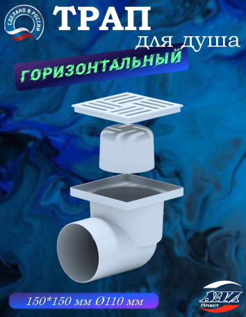 Трап АНИ Пласт TA1110 O110 косой, решетка пластик 15х15