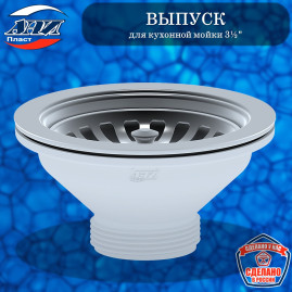 Выпуск Ани Пласт М250 для кухонной мойки 3½"