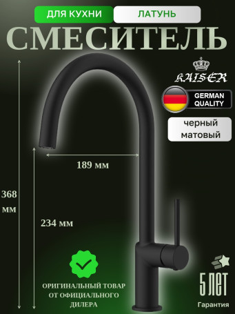 Смеситель KAISER 43244-9 Vita для кухни