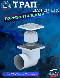 Трап АНИ Пласт TA1112 O110 косой, решетка нерж/сталь 15 х15