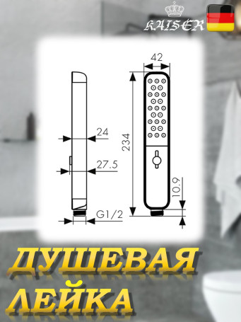 Душевая лейка KAISER SH-110 прямоугольная, пластик, 4 режима, 223х42х24 мм, черный матовый