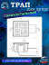 Трап АНИ Пласт TA5104 O50 косой, решетка пластик 10х10