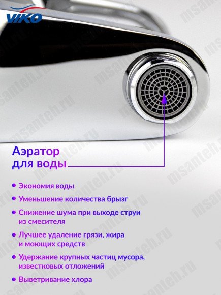 Смеситель для раковины VIKO V-6969-1