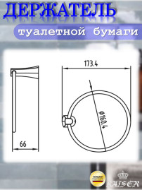 Держатель KAISER KH-2021 Konus полотенца "кольцо"