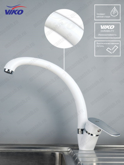 Смеситель VIKO V-4144 для кухни, белый/хром