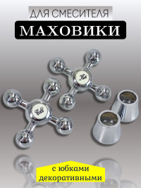 Маховик VIKO V-0856 на 20 шлицов с юбкой (пара)