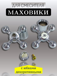 Маховик VIKO V-0856 на 20 шлицов с юбкой (пара)