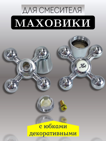 Маховик VIKO V-0856 на 20 шлицов с юбкой (пара)