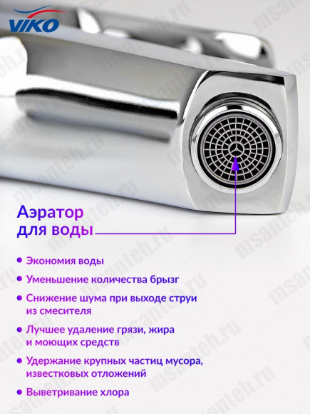 Смеситель для раковины VIKO V-7201