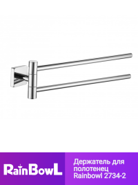 Полотенцедержатель Rainbowl CUBE "Рога" двойные 2734-2 хром