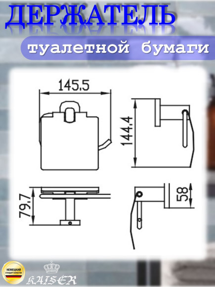 Держатель KAISER KH-2040 Oval туалетной бумаги