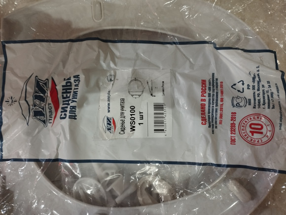 Уценка 1 Сиденье АНИ Пласт WS0100 для унитаза из полипропилена с пластиковым креплением