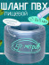 ШЛАНГ монотрубка Dн 8Х11 (в бухте 50м.)