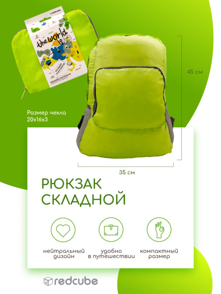 Рюкзак складной зеленый