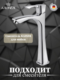 Картридж KAISER 6251 Ø25 для смесителей серии 51011/51111 