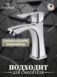 Картридж KAISER 6251 Ø25 для смесителей серии 51011/51111 