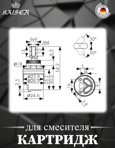 Картридж KAISER 6203 Ø25 для смесителей серии 01211, 01311, 02011, 02111, 05011, 06011