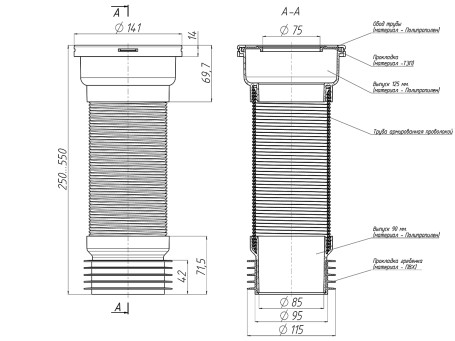 Удлинитель гибкий АНИ Пласт К928 для унитаза с метал. спиралью выпуск 110мм (250-550мм)