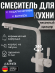 Смеситель KAISER 40144-4 Decor для кухни, с краном для питьевой воды, песочный мрамор