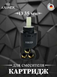 Картридж KAISER 6206 Ø35 для смесителей 22144