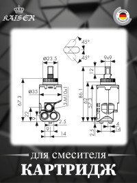 Картридж KAISER 6206 Ø35 для смесителей 22144
