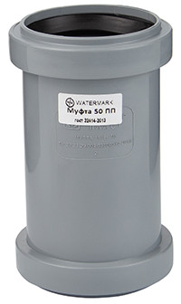 Муфта WaterMark Ø50 ПП ремонтная