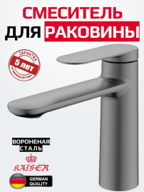 Смеситель KAISER 33211-15 Arena для раковины