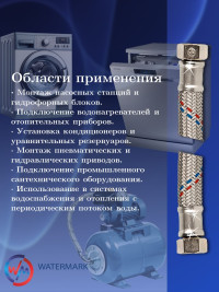 Подводка (вода) WМ ГИГАНТ Wm-6371-50 г/г 1/2" 0,5м Eco (VK-20.5*50cm FF1/2)