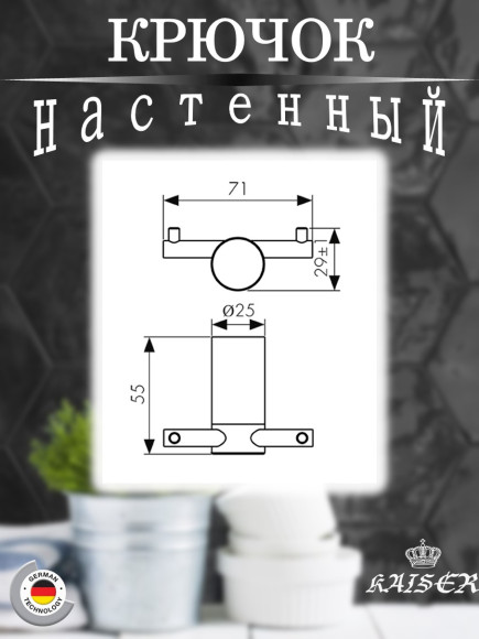 Крючок KAISER KH-3200 Vita двойной, хром